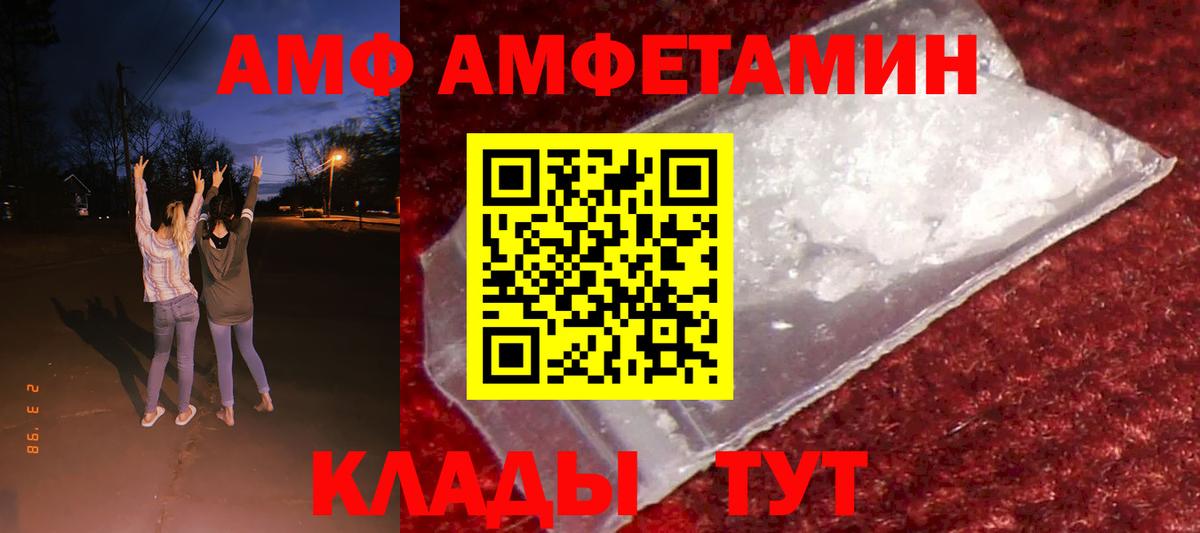 Новокубанск  АМФ  Вход с VPN  АМФ 98% 
