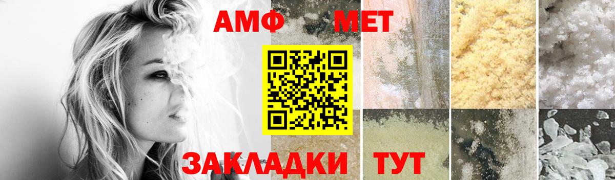 АМФЕТАМИН Розовый Новокубанск