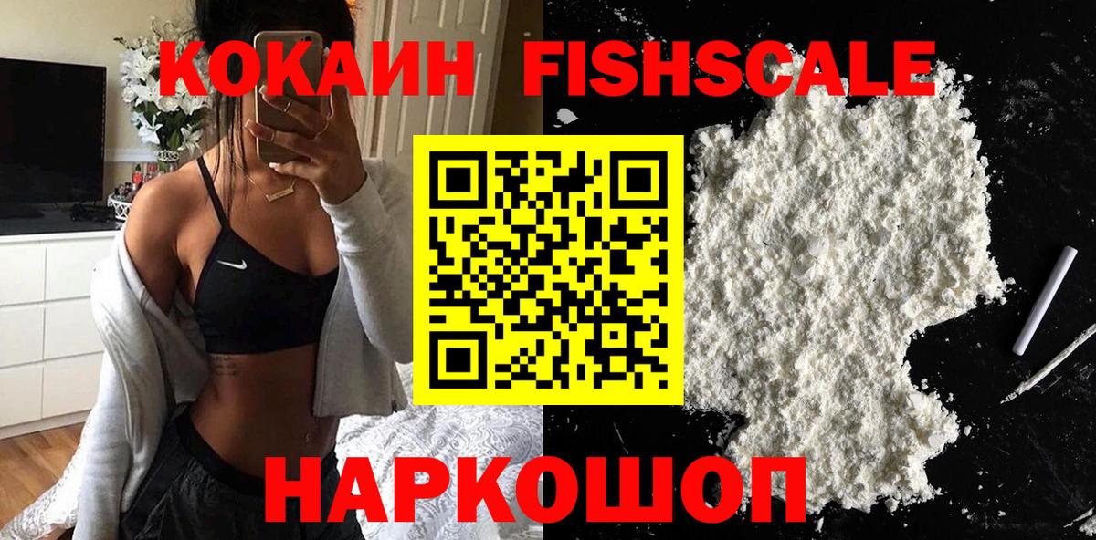 COCAIN VHQ  Cocaine  Вход с VPN  Новокубанск  КОКАИН Перу 