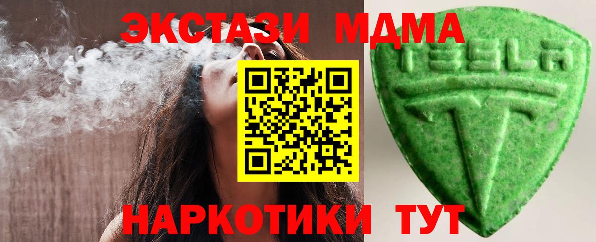 Ecstasy  Вход с VPN  Ecstasy Дубай  Новокубанск  Экстази VHQ 