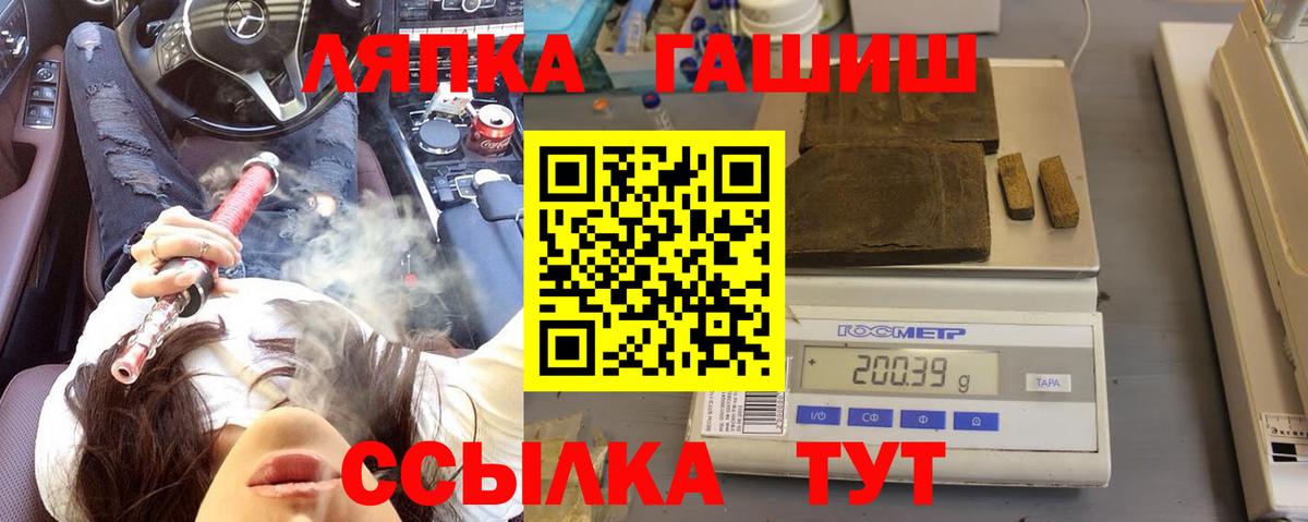 ГАШ ice o lator  Вход с VPN  Новокубанск 