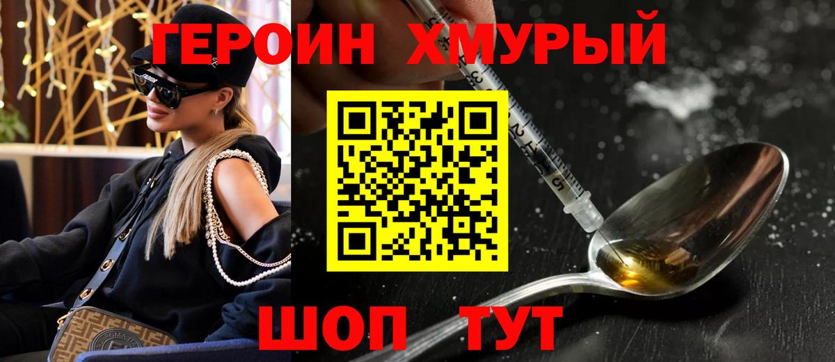 ГЕРОИН Афган Новокубанск