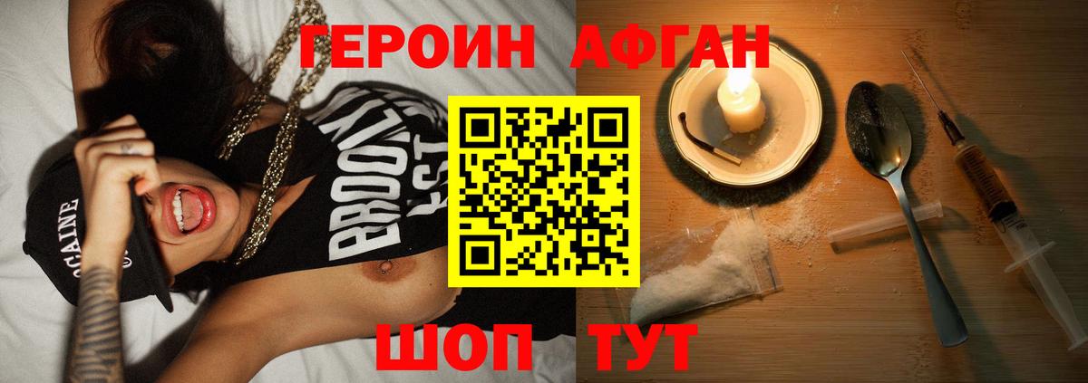 Новокубанск  Героин хмурый  Вход с VPN 