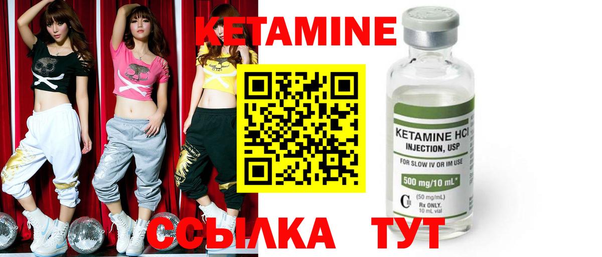 Кетамин VHQ Новокубанск