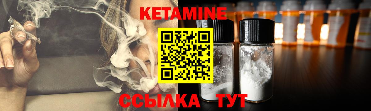 Новокубанск  Кетамин VHQ  КЕТАМИН ketamine  Вход с VPN 