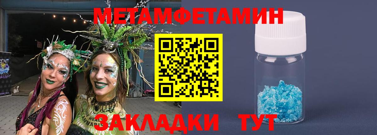 МЕТАМФЕТАМИН мет  Вход с VPN  Новокубанск 