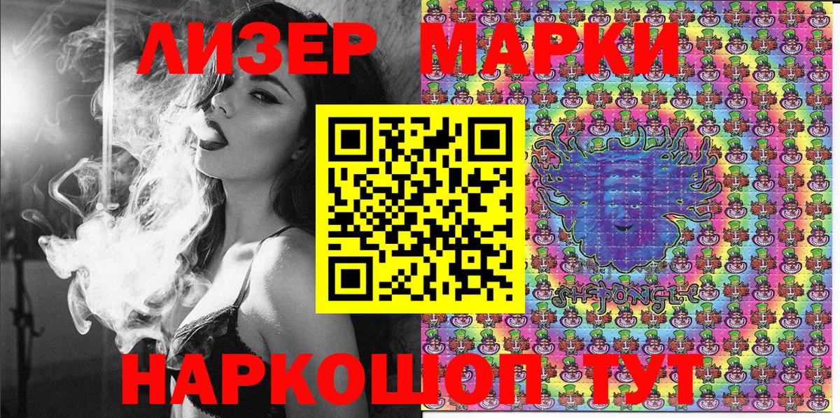 Марки 25I-NBOMe  Вход с VPN  Новокубанск  Наркотические марки 1,8мг 