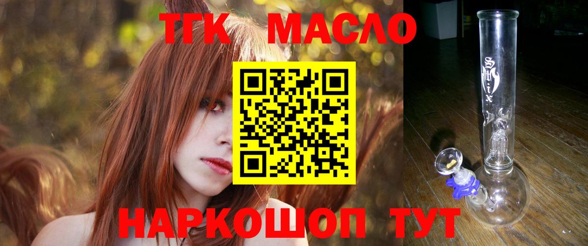 Дистиллят ТГК вейп  Вход с VPN  Новокубанск  Дистиллят ТГК концентрат 